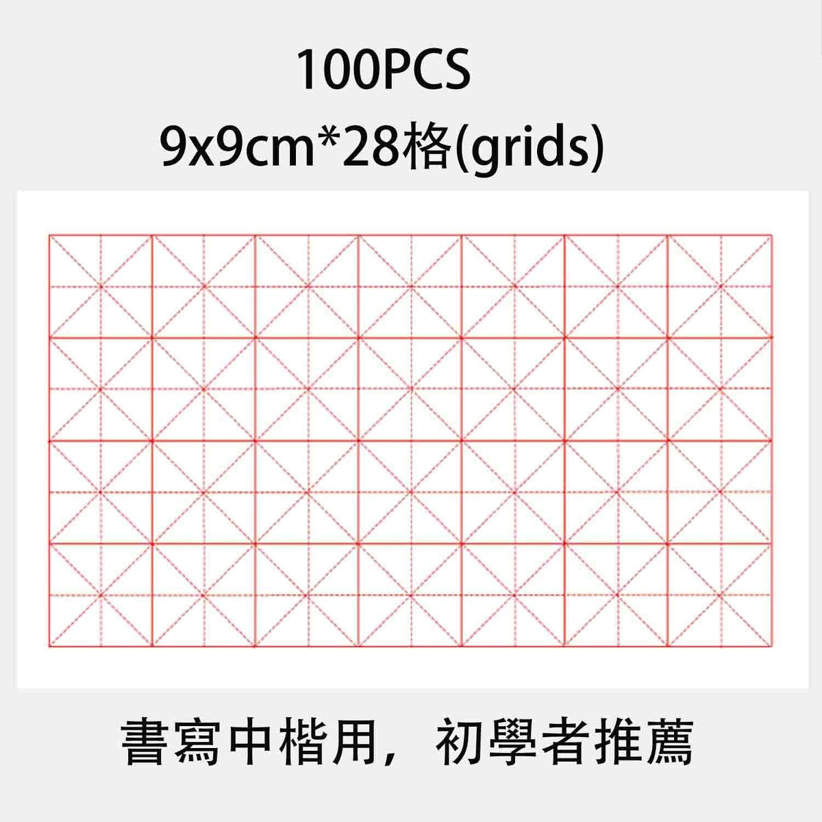 KYMY Chinese Japanese Calligraphy Paper with Grids, Sumi Paper/Rice Paper for Writing Painting Practice Students Beginning, Chinese Brush Ink Xuan Paper 100 Sheets (9 cm(3.54") /Grid)