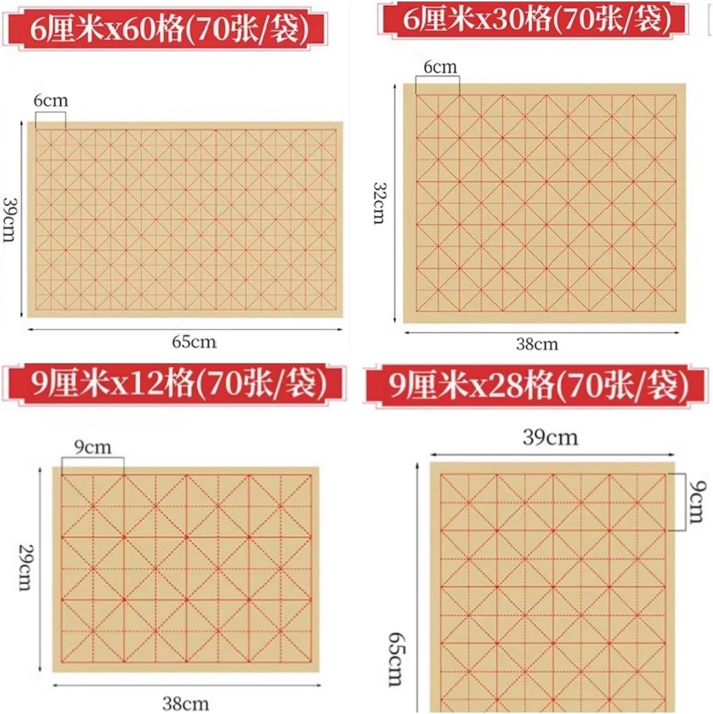 MEGREZ Chinese Calligraphy Practice Sumi Paper, Maobian Xuan Paper for Students Beginners Practice Writing 9cm x 28 Grids/Sheet, 70 Sheets/Pack, 13.5 x 25.6 inches(39 x 65cm)